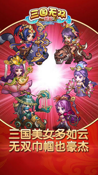 热血三国无双测试版