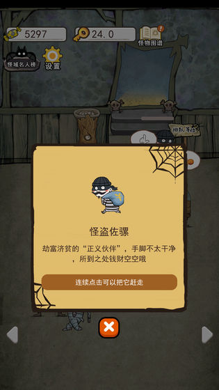 怪物餐厅苹果版