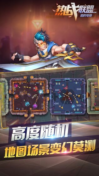 热战联盟