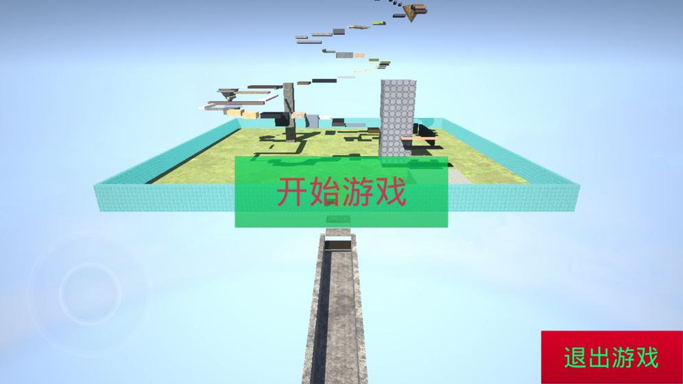 一个球苹果版