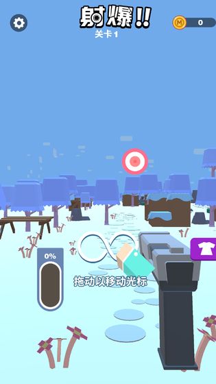 射爆测试版