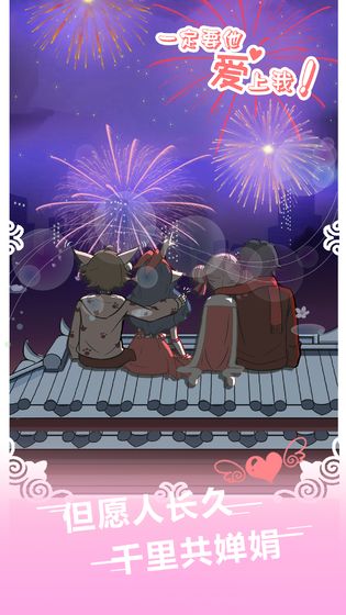 一定要他爱上我测试版