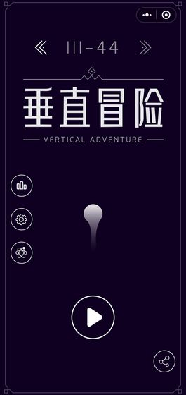 垂直冒险测试版
