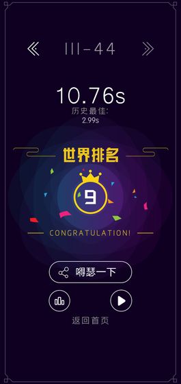 垂直冒险测试版
