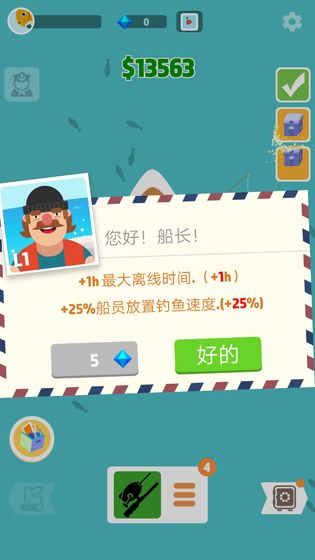 超级海洋大亨测试版