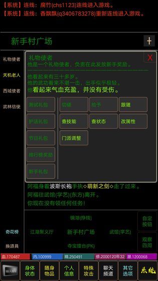 夺宝mud测试版
