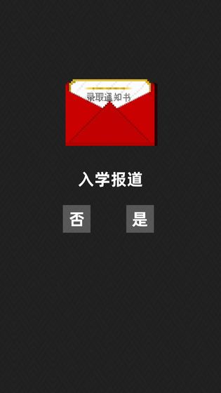 不要挂科哦测试版