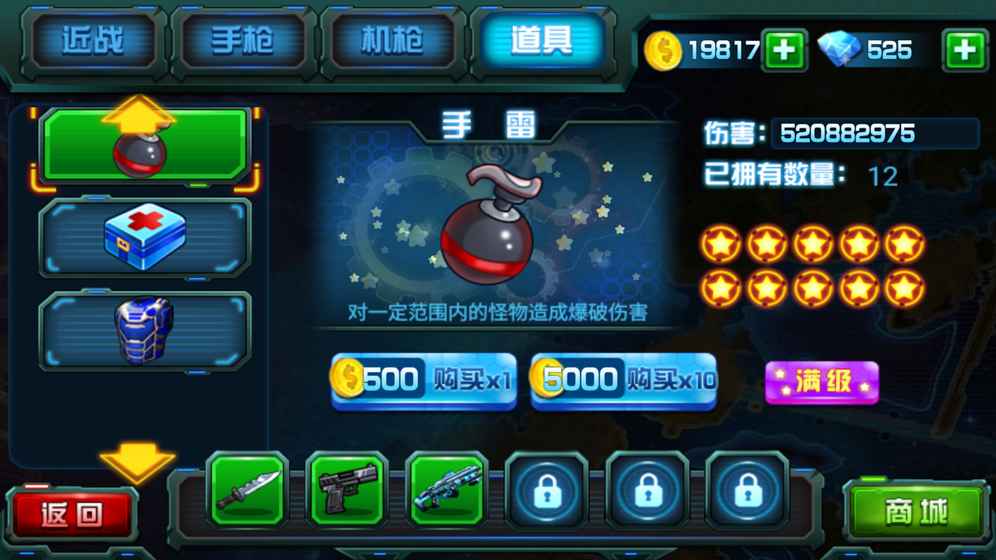 勇闯要塞安卓版