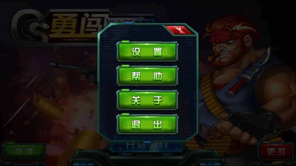 勇闯要塞安卓版