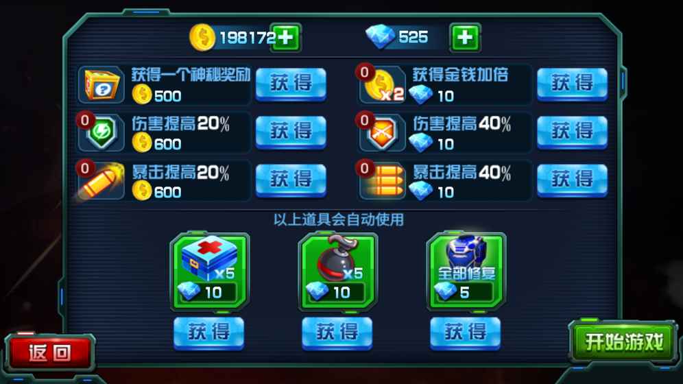 勇闯要塞安卓版