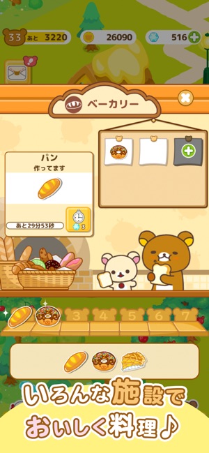 轻松熊农场