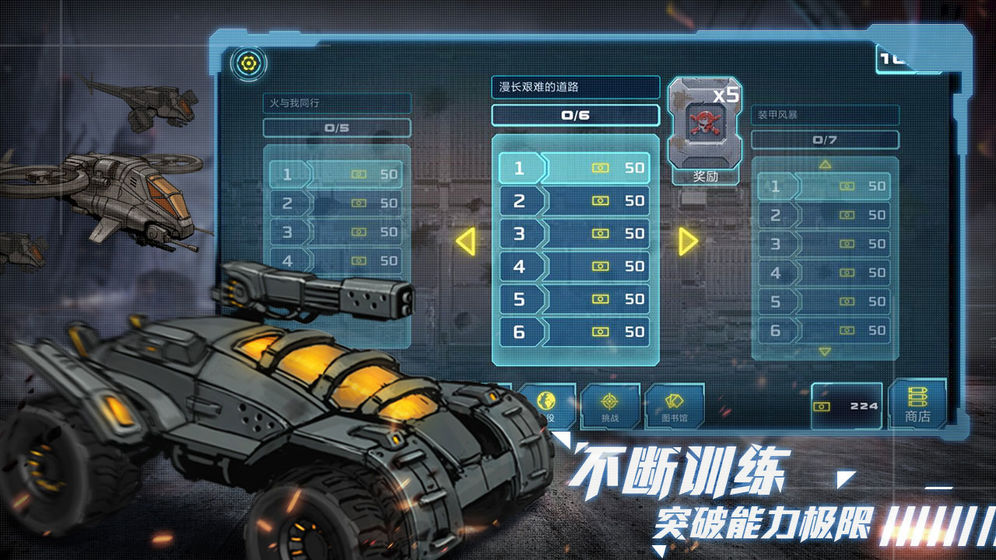 战争命运测试版