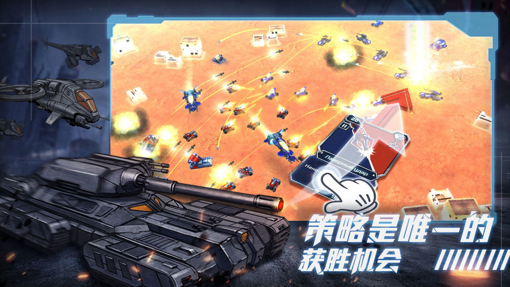 战争命运测试版