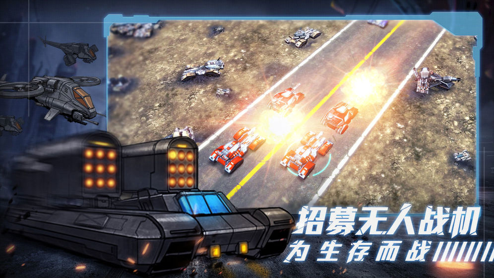 战争命运测试版