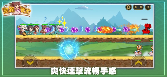 跑酷战士