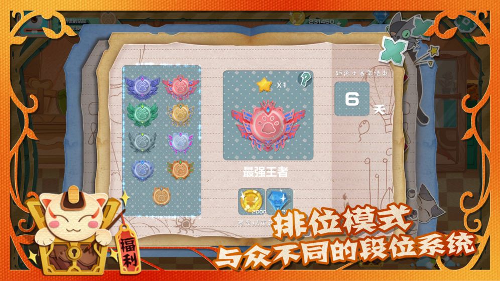 萌宠对决测试版