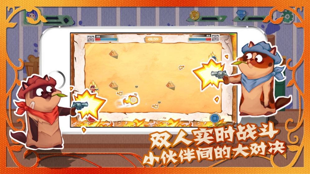 萌宠对决测试版