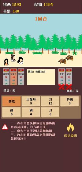 侠道江湖测试版