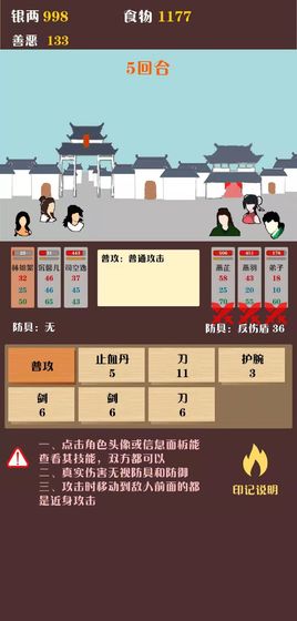 侠道江湖测试版
