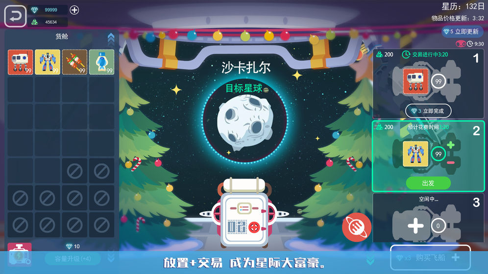 星空浪人测试版