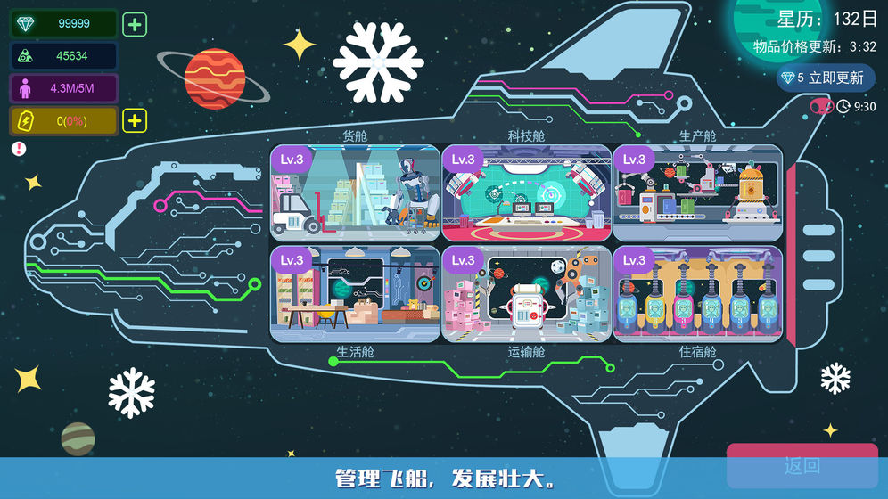 星空浪人测试版