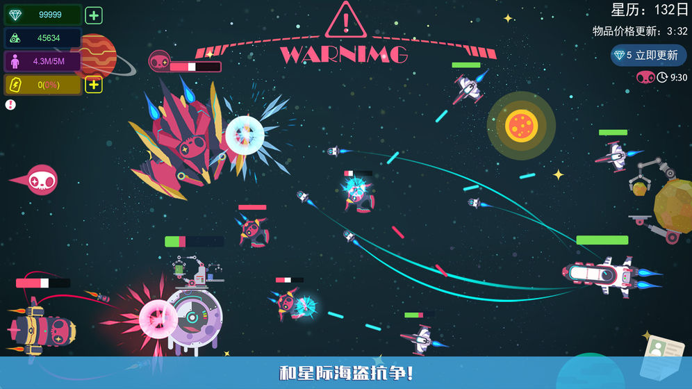 星空浪人测试版
