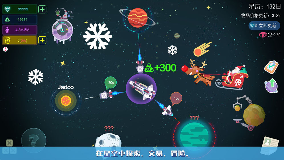 星空浪人测试版