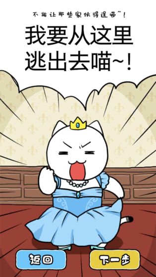 大白猫逃脱喵德瑞拉测试版