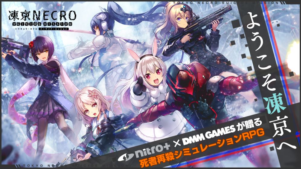 冻京Necro绝命行动测试版