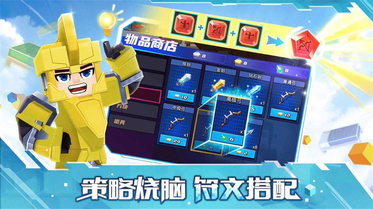 方块堡垒测试版