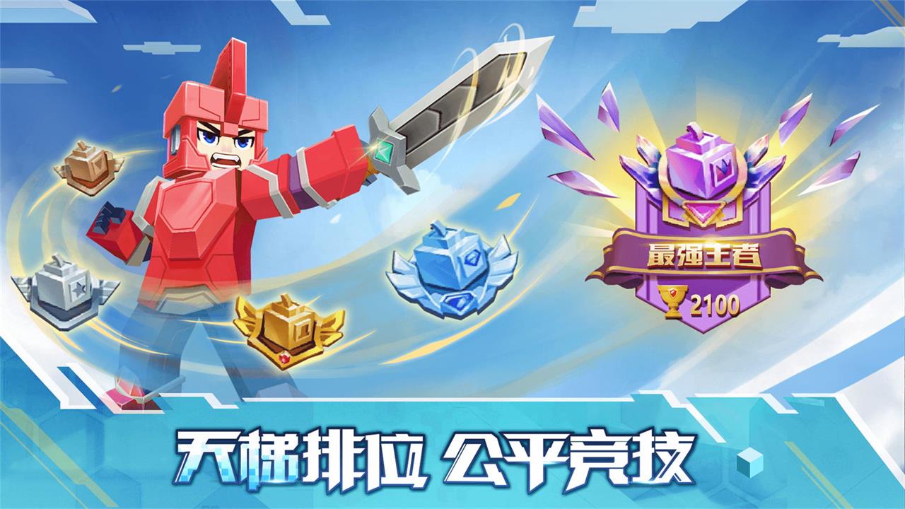 方块堡垒测试版