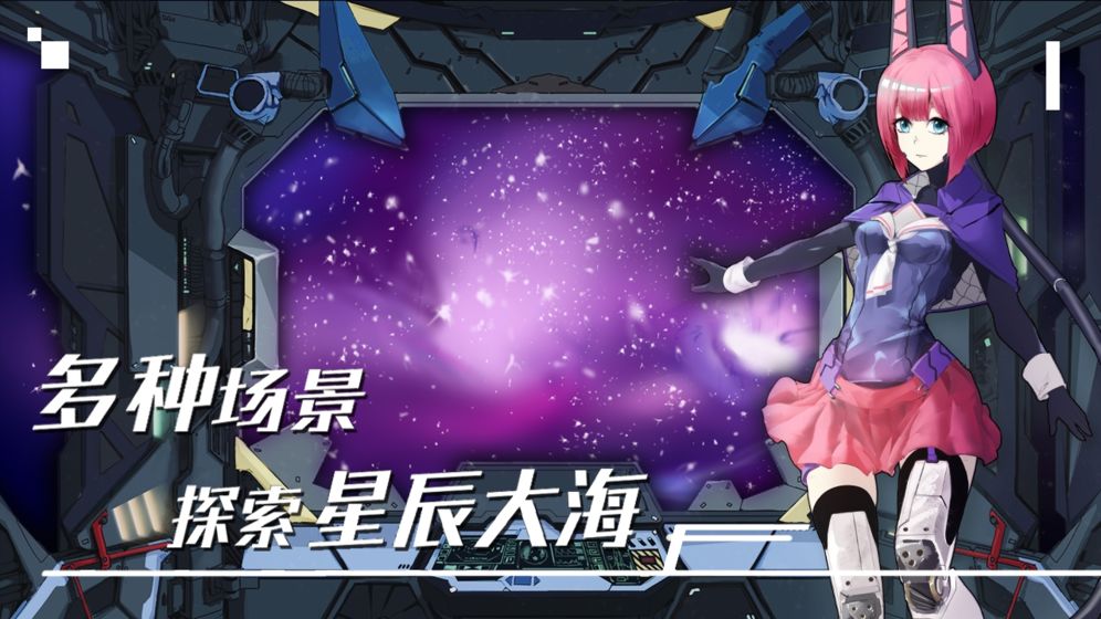 末日女姬飞机战舰测试版
