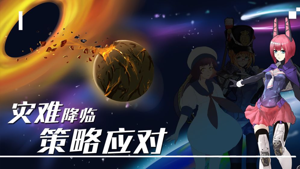末日女姬飞机战舰测试版