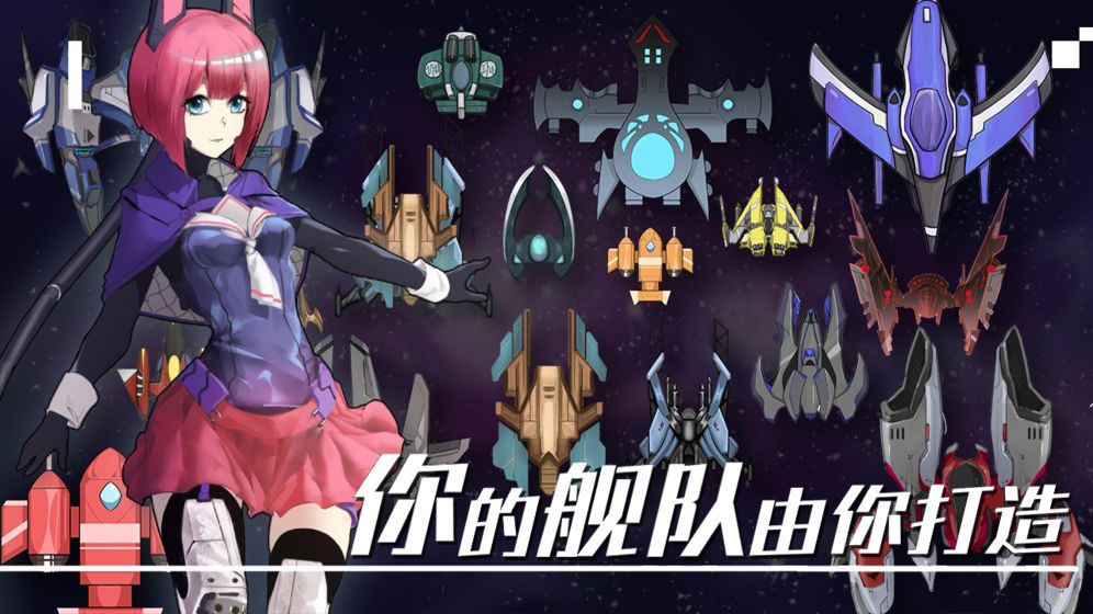 末日女姬飞机战舰