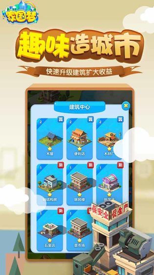 家国梦测试版