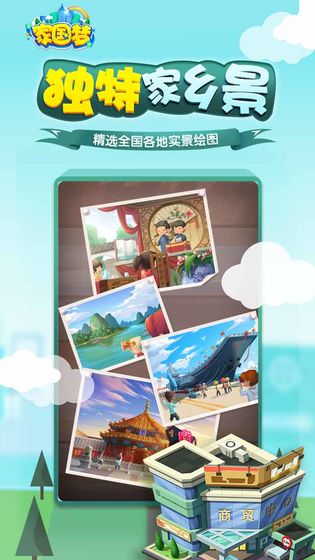 家国梦测试版