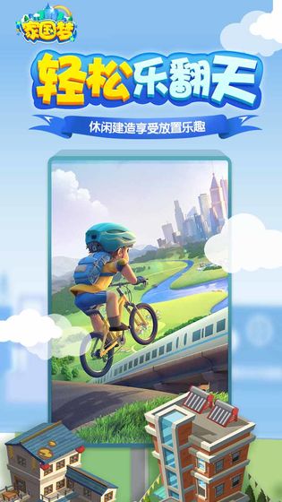 家国梦测试版