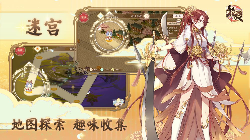 花灵测试版