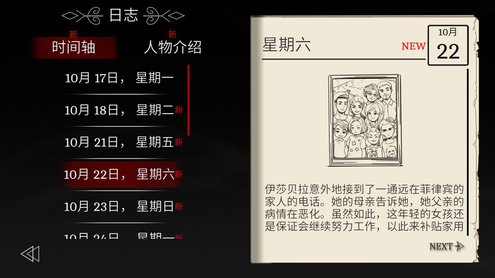 埃德蒙庄园冒险记测试版