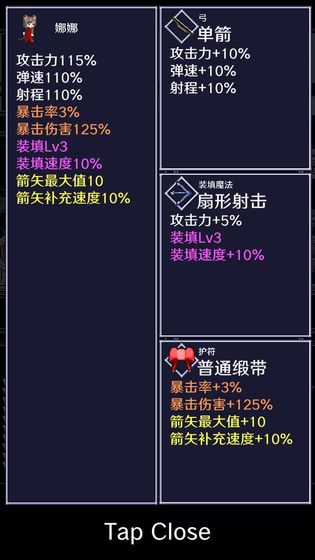 穿梭物语测试版