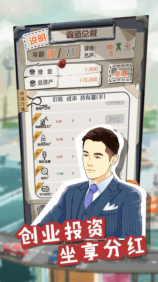 一亿小目标测试版