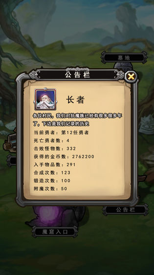 前赴后继的勇者成长物语测试版
