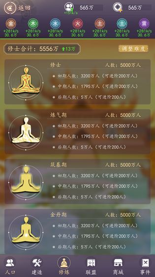 天道模拟器测试版