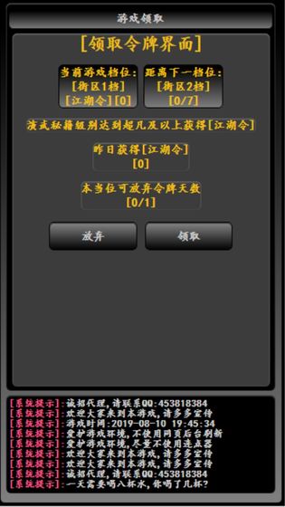 江湖之万法归宗测试版