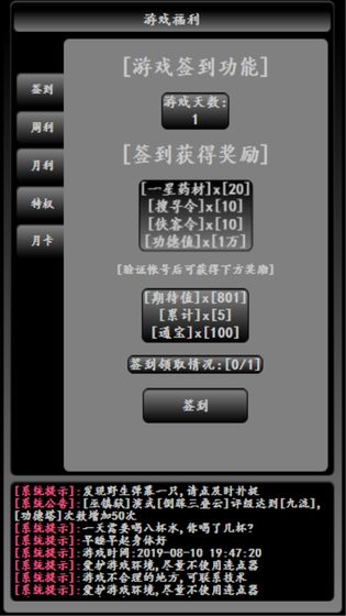 江湖之万法归宗测试版