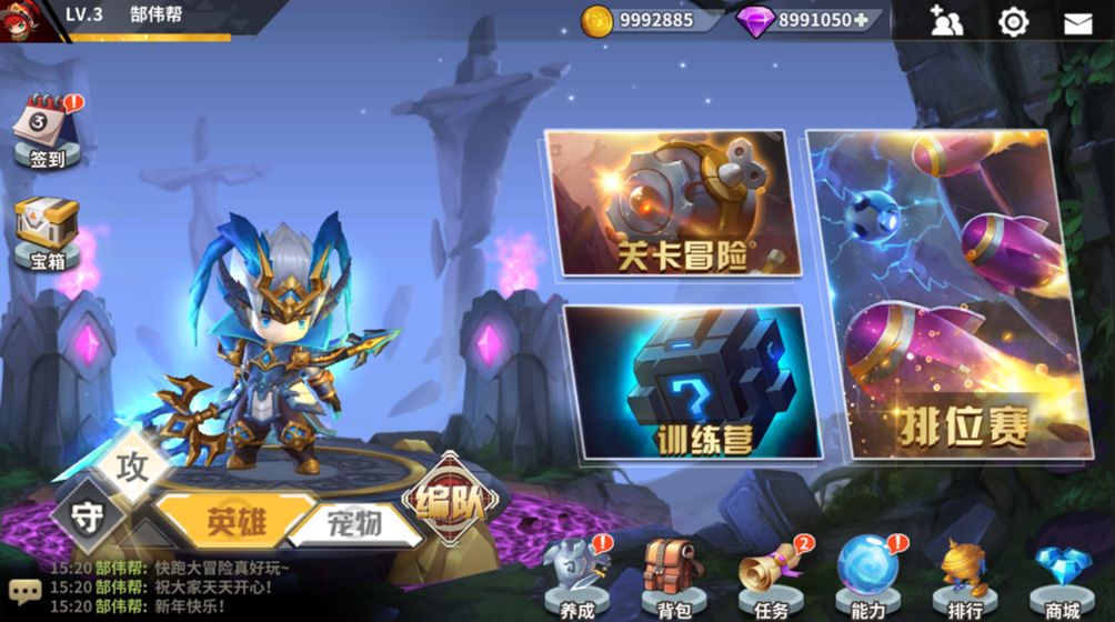 快跑大冒险测试版