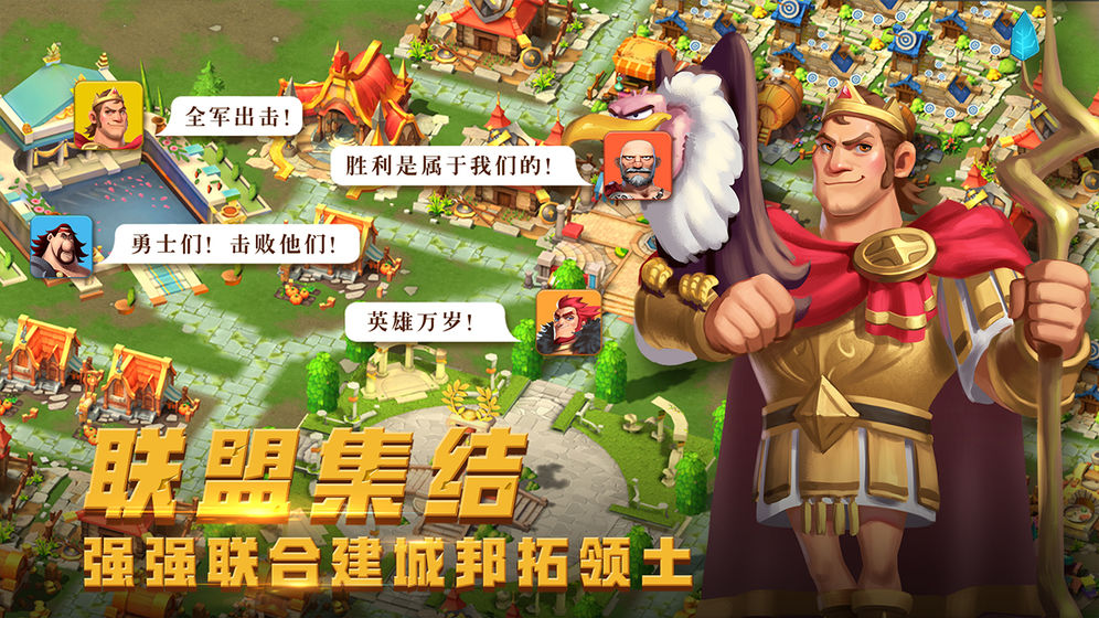 英雄万岁