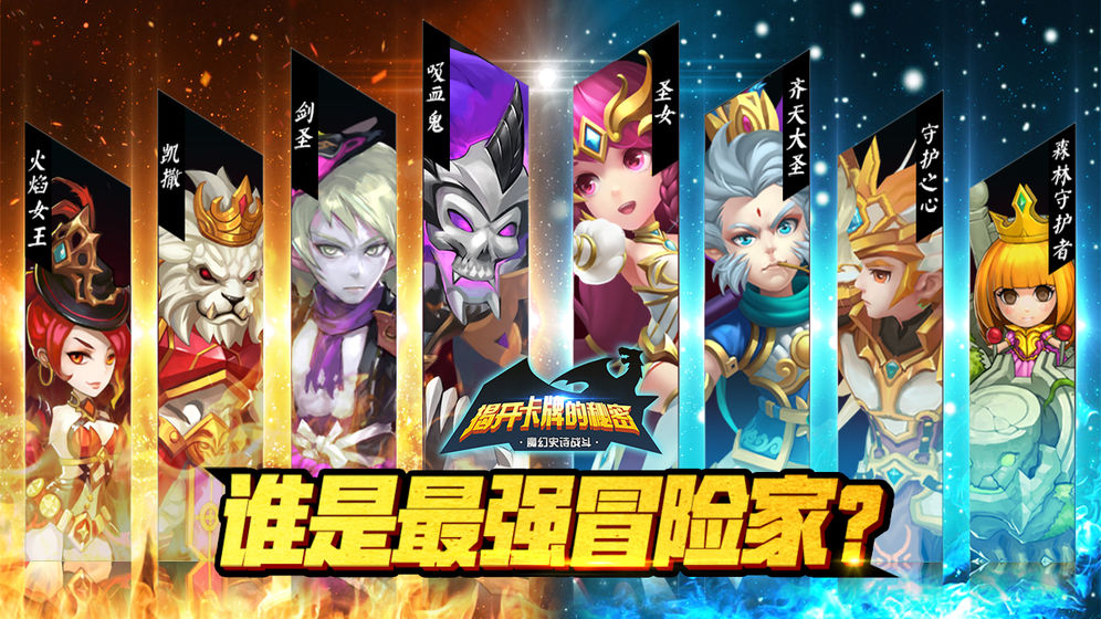 揭开卡牌的秘密测试版