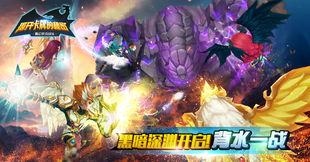 揭开卡牌的秘密测试版
