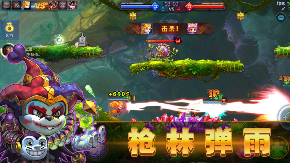 炮火王测试版